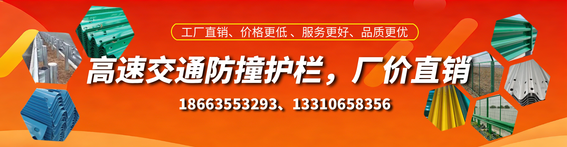 郑州高速护栏生产厂家
